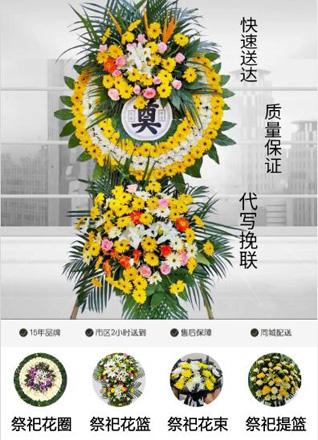 安徽淮北市烈山区烈山镇华家湖村花圈代送
